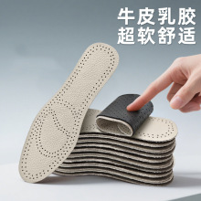 厂家直销夏季吸汗透气休闲皮鞋牛皮鞋垫男士真皮乳胶鞋垫柔软舒适