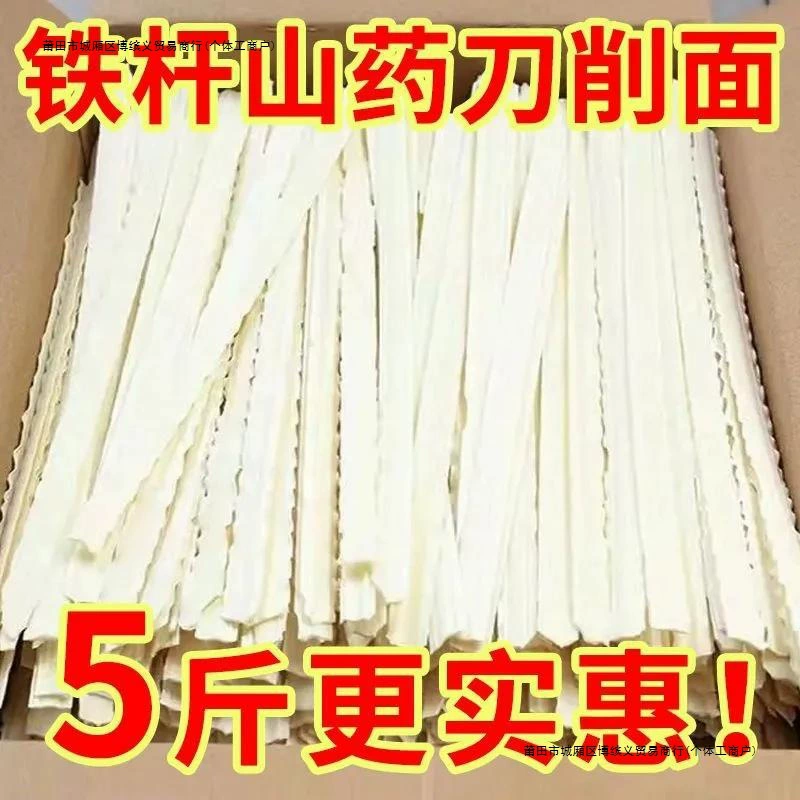 Широкая железная палочка, аутентичная лапша, нарезанная ножом, смешанная лапша, свежая, высококачественная, нежная, жевательная, жареная лапша, суповая лапша, упакованная в целую коробку
