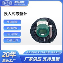 Ͷ��ʽҺλӋ 4-20mA�o��ʽ���P�����ˮ��ˮλӋ�@ʾ������