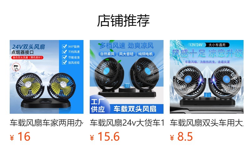New Car-Mounted Dual-Head Fan Rear Cooling Fan Summer Car Rear Seat Cooling Fan Car USB
