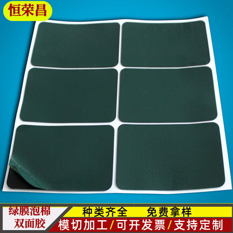 绿膜黑色PE泡棉双面胶 铭牌广告强粘加厚耐高温 海棉双面胶带