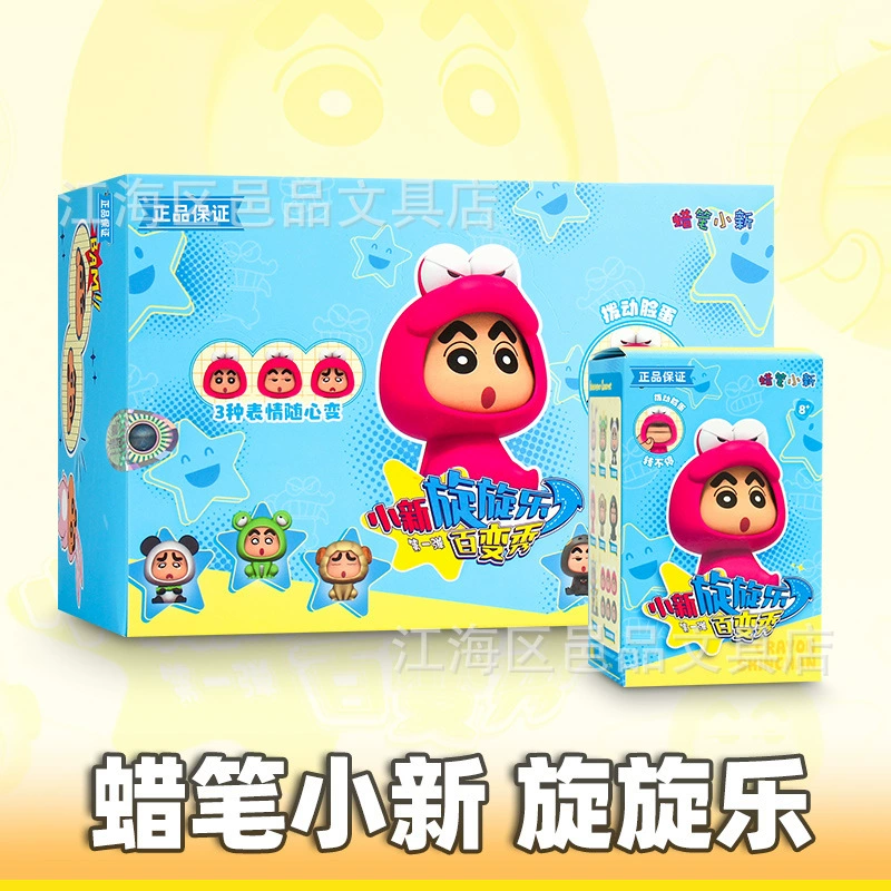 Crayon Shin-chan Spin and Play Variety Show, первое издание, периферийная кукла, меняющая лицо, игрушечная фигурка, украшение.