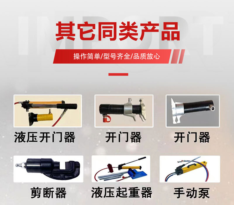 液压破拆工具组-详情_07.jpg