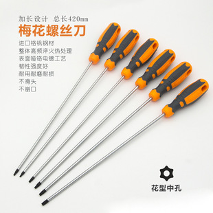 Plum screwdriver extended pattern screwdriver T10T15T20T25T27T30