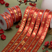 202新年丝带中国风春节丝带马到成功国潮风礼物包装烘焙花束资材