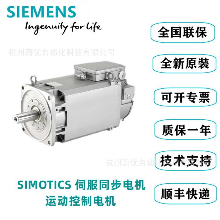 1FK7084-2AC71-1RG0/1/2西门子伺服电机1FK7084-2AC71-1RA0/1/2新