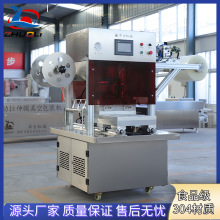 定做款双工位盒式年糕真空包装机多功能盒式锁鲜真空封口机