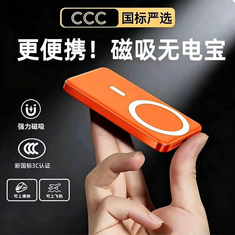 Magnetic Wireless Charging 3C National Standard Certified Power Bank 20W Fast Charging Mini Portable Power Bank Customized Kc Cross-Border Magnetic Wireless Charging 3C National Standard Certified Power Bank 20W Fast Charging Mini Portable Power Bank Customized Kc Cross-Border