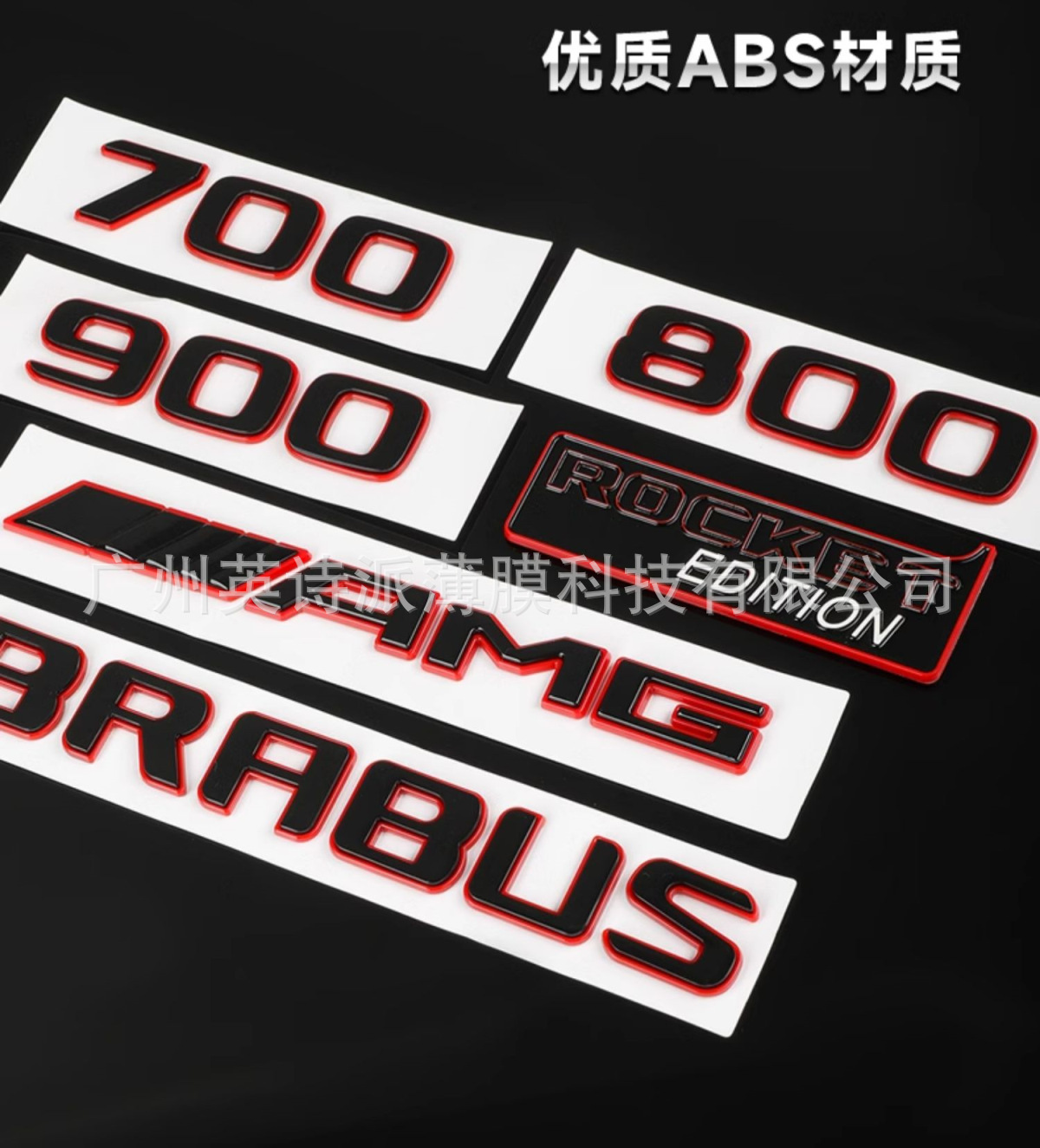Mercedes-Benz G-Class Modified Brabus Car Logo Brabus 900 Rocket Version G63 Biturbo Digital Car Rear Labeling