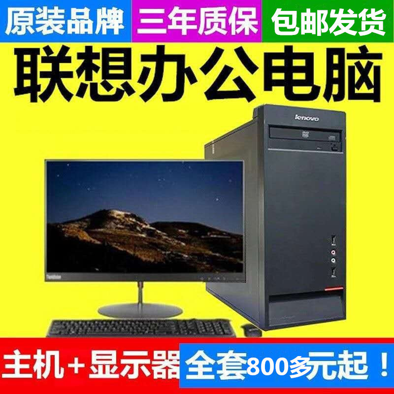 Desktop Computer Host Full Set i3i5i7 Dual Quad Core Single Display Office Home Game Business Office Computer