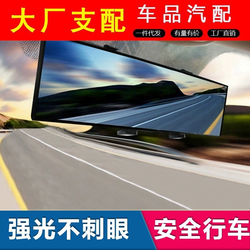 Изменённое универсальное ретроф reflective широкоугольное зеркало заднего вида