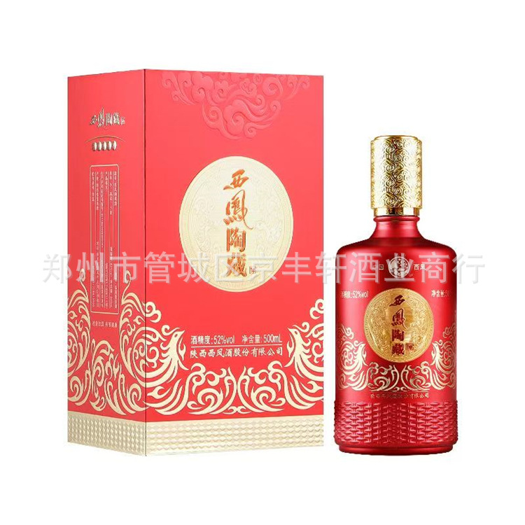 可议价西风陶藏酒52度浓香型白酒 6瓶装口粮酒一件代发