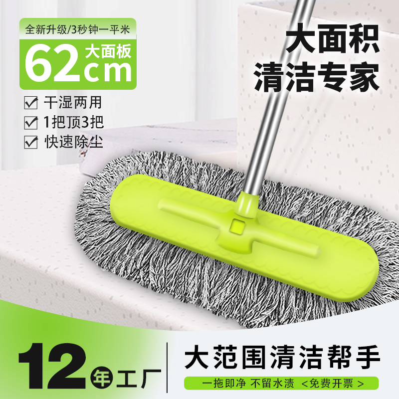 Flat Mop 2026 New Model Large Size Hotel Cotton Mop for Dry and Wet Use, Lazy Household Mop for Cleaning Floors Flat Mop 2026 New Model Large Size Hotel Cotton Mop for Dry and Wet Use, Lazy Household Mop for Cleaning Floors