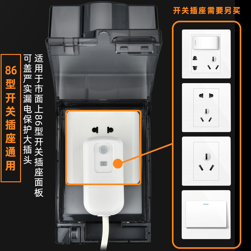 86-type elevated and enlarged waterproof plug cover adhesive bathroom GFCI cover heater protection shield