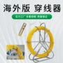 穿孔疏通电工电力穿线器
