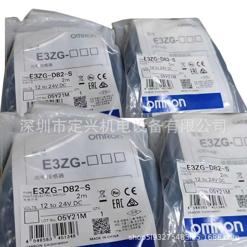 E3ZG-D82欧姆龙光电开关红外传感器