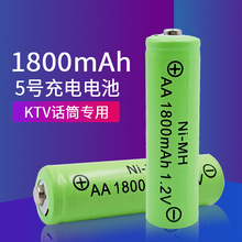 5号充电电池1.2V麦克风KTV话筒鼠标玩具电动车遥控车AA可充电电池