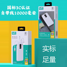 自带四线10000毫安2万移动电源数显带支架足量3C认证一万充电宝
