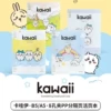 B5/8 hole clip Jiikawa 2 (1 set of 4 books, 1 box of 12 books)
