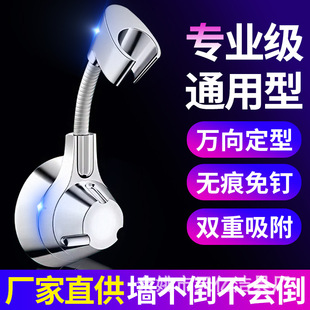 Shower bracket shower nozzle bracket fixed artifact nozzle punch-free bathroom support universal hose rain sucker