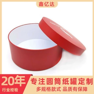专业定制红色新年礼盒圆筒盒新年文创纪念品通用包装烫金logo