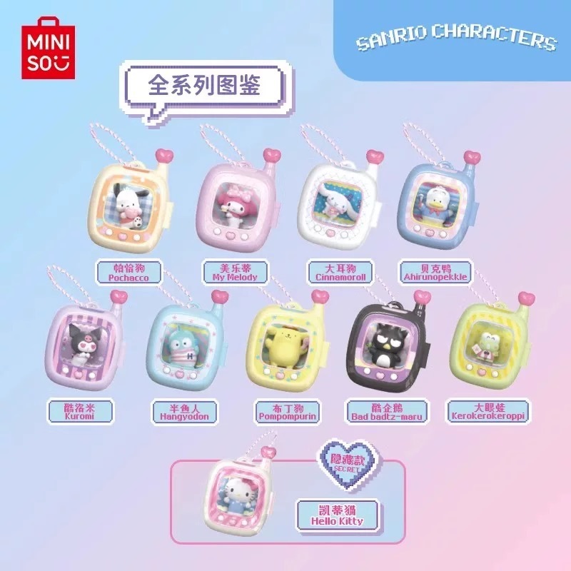 miniso名创优品三丽鸥口袋精灵玉桂狗库洛米帕恰狗布丁狗丑鱼盲盒|undefined