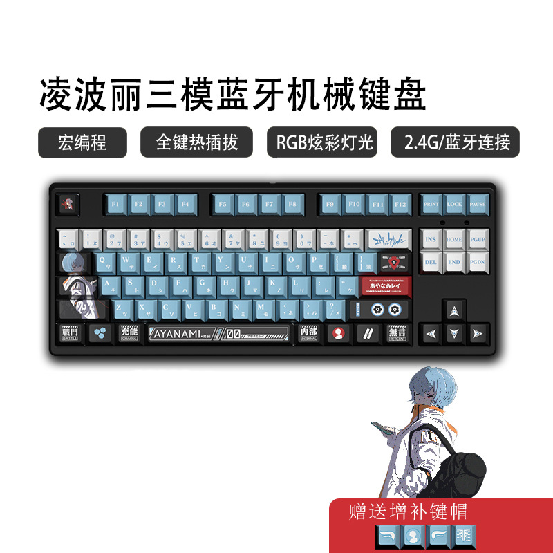 87 teclas inalámbricas Bluetooth tres modos pequeños juegos de teclado mecánico de deportes electrónicos chicas de oficina lámpara RGB en caliente tema PBT