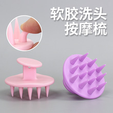 美容美发按摩梳头皮洗头刷TPR仿硅胶洗头梳柔软胶梳子头部顺发梳