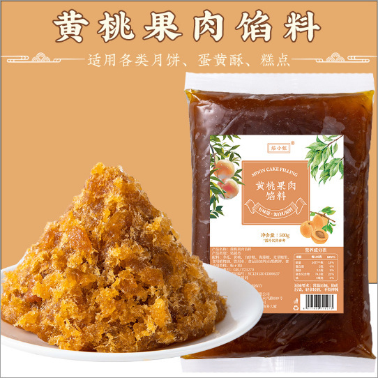 月餅の詰め物、サンザシの詰め物、赤いナツメヤシの詰め物、小豆の詰め物、業務用家庭用ベーキングフルーツ味の月餅材料|undefined