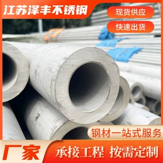 304无缝管厚壁不锈钢管现货供应 工业管材圆管空心管激光切割