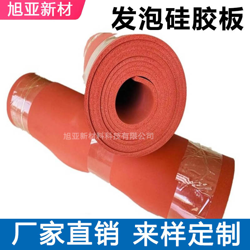 阻燃硅胶发泡板耐超高低温绝缘抗酸碱密封海绵垫防静电硅橡胶