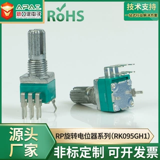 RK095GH1单联金属旋转电位器-09MM电阻元件旋转式编码器电位器
