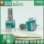 旋转单联旋转式rk095gh1电位器