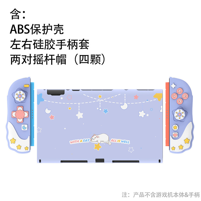 Switch2 保護カバー バックシェル Switch2 左右シリコンハンドルカバー SWITCH2 分割保護カバーに適しています。|undefined