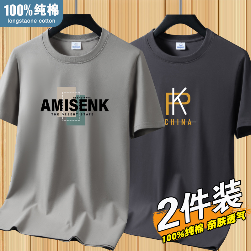 여름 신작 200g Xinjiang 헤비급 반팔 티셔츠 남성용 코튼 라운드 넥 루즈 트렌디 다용도 기능성 셔츠