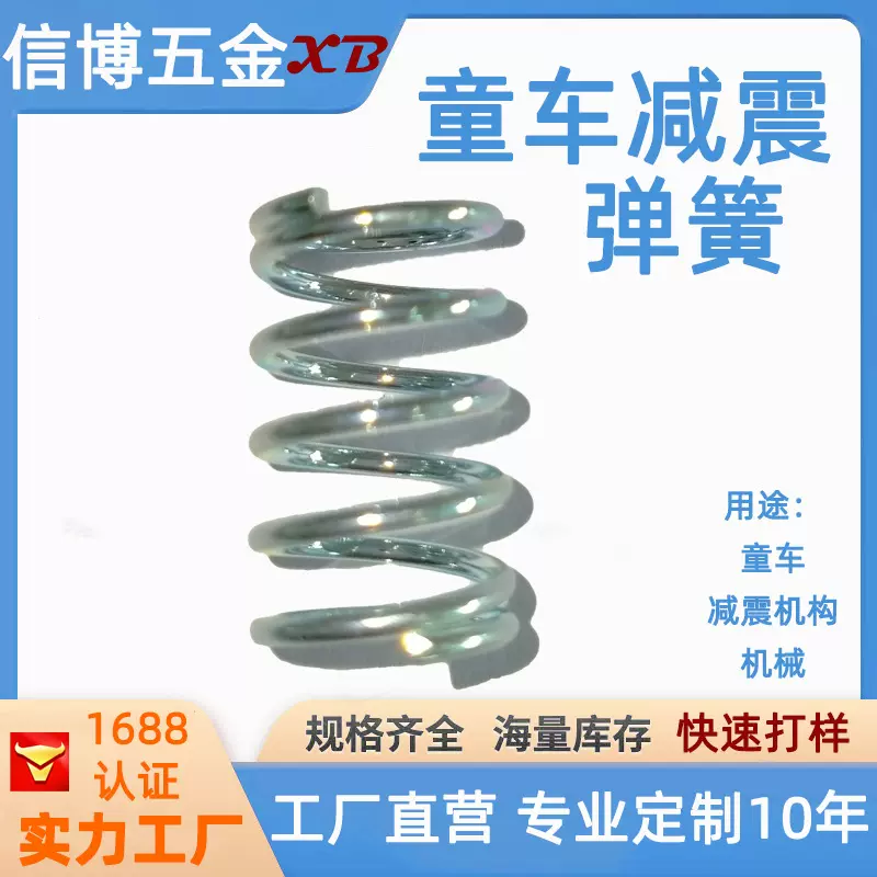 厂家直销304不锈钢压缩弹簧 童车减震高回弹缓冲弹簧非标弹簧压簧