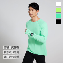 秋冬季训练圆领运动长袖舒适上衣 健身运动高弹修身速干衣长袖男
