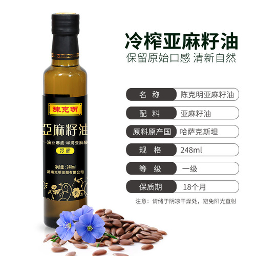 A Small Bottle Imported Flaxseed Oil Gift Box from Chen Keming, a First-Class Cold Pressed Flaxseed Oil Manufacturer
