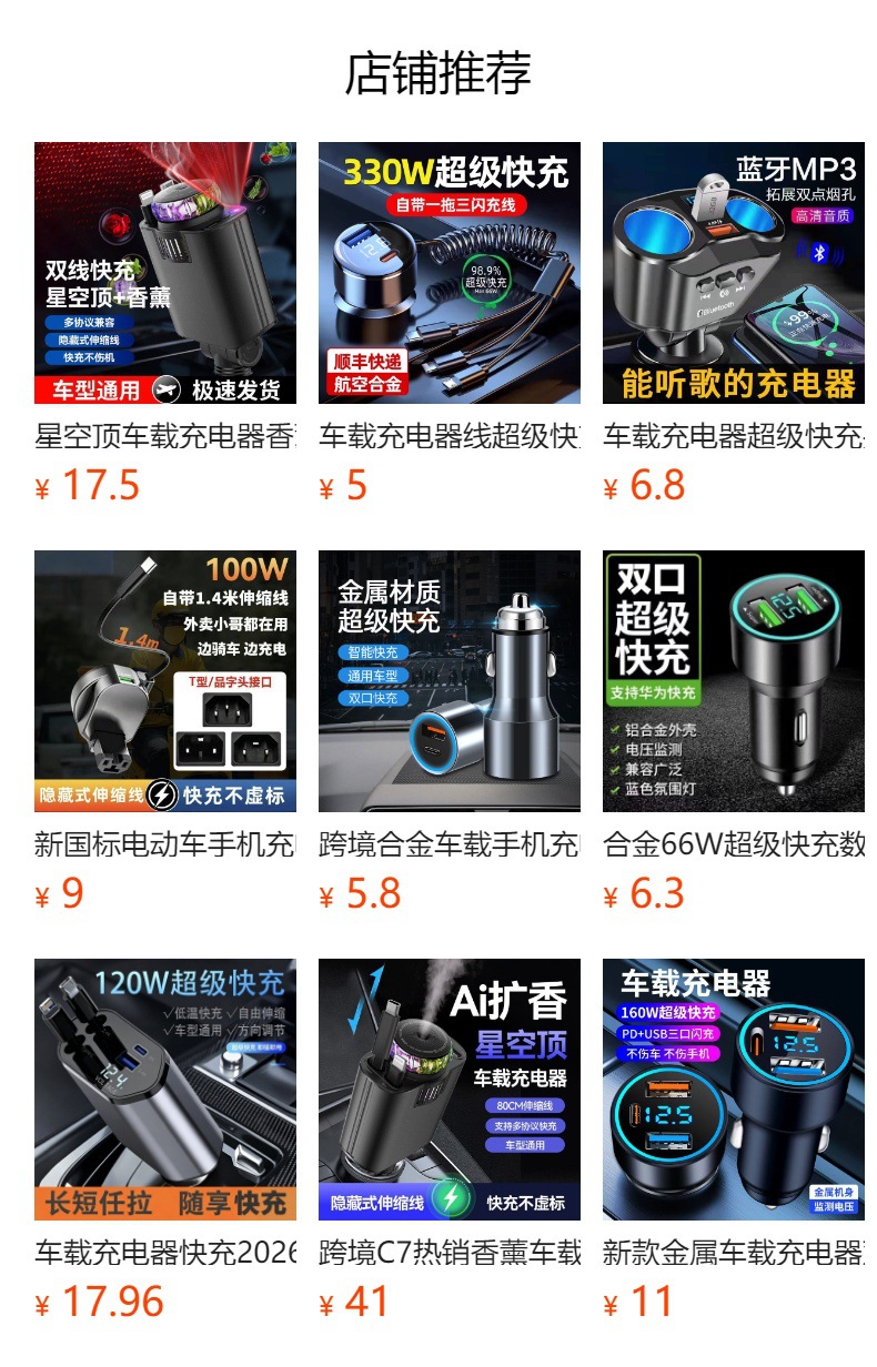 4-in-1 Car Fast Charging Charger with 80cm Cable Multifunctional Car Power Adapter