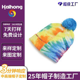 外贸秋冬款针织帽柔软保暖七彩百搭男女户外出行毛线帽子定制logo
