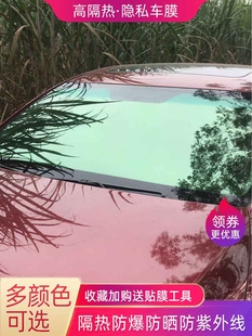 Car Front Windshield Film, Heat Insulation and Explosion-Proof Film, Car Film, Window Film, Anti-Uv Front Windshield Film, Others