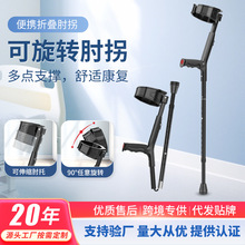超艺年轻人抓用肘拐手臂式拐杖腋下拐康复防滑折叠拐扙骨折助步器