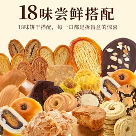 曲奇;传统糕点;西式糕点