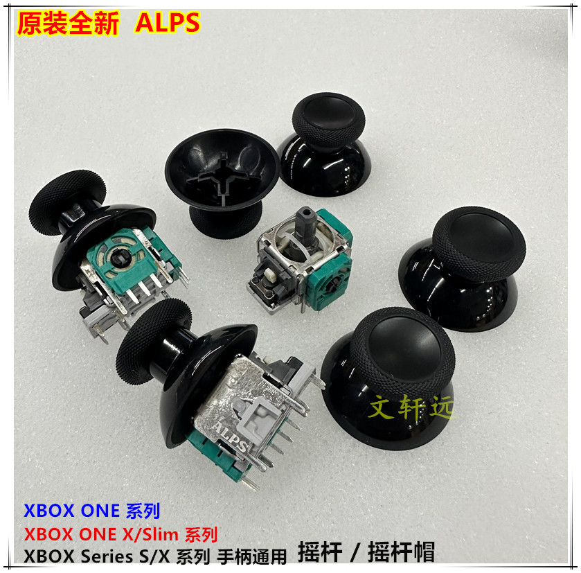 XBOX ONE 原装摇杆帽 2文轩远.jpg