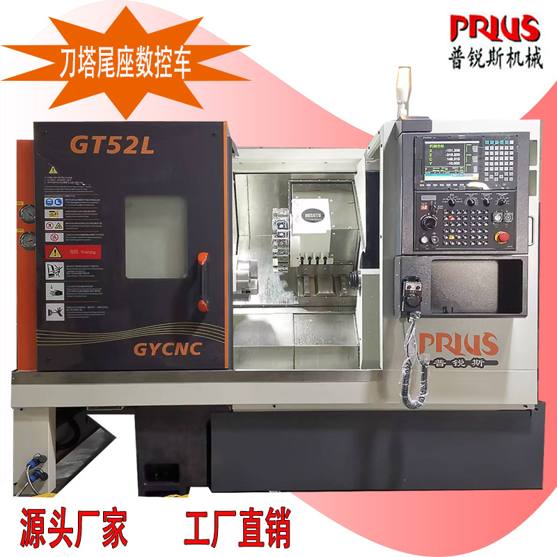 源头厂家供应伺服尾座/12工位伺服刀塔/45线轨CK52L数控车床