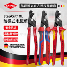 �P���ɿ�KNIPEX �A��ʽ��|���Дྀ�Q95 11 225 9518225 9512225