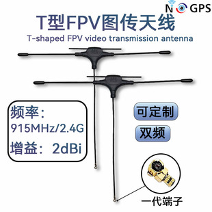 915mhz/2.4g�p�lt���쾀fpv�쾀ȫ��΢�͸�����t���b����܇�쾀