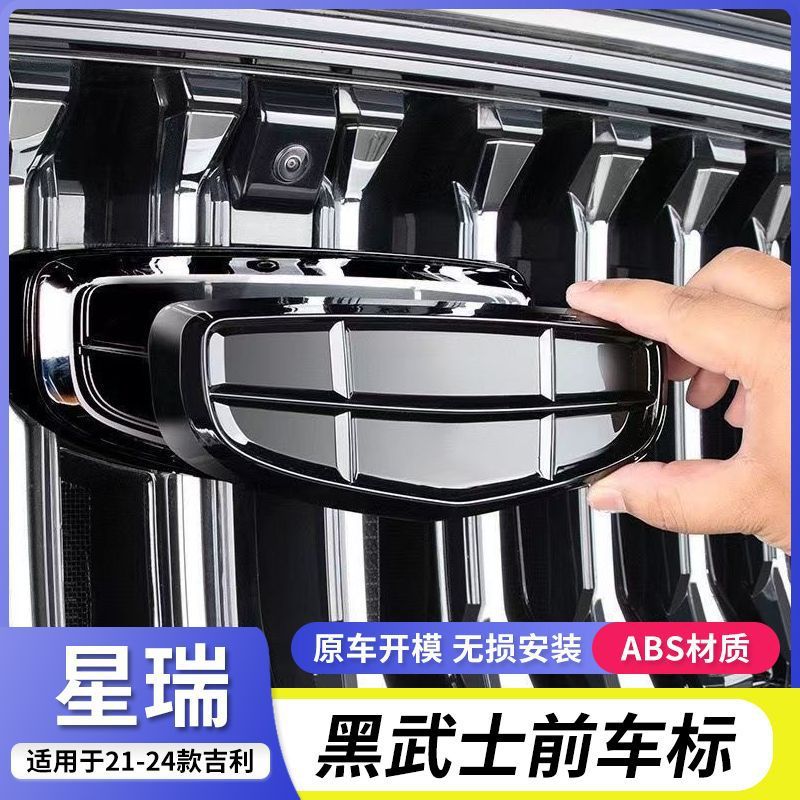 Xingrui Ön Loqo Dəyişdirmə Dəsti 21-25 Model