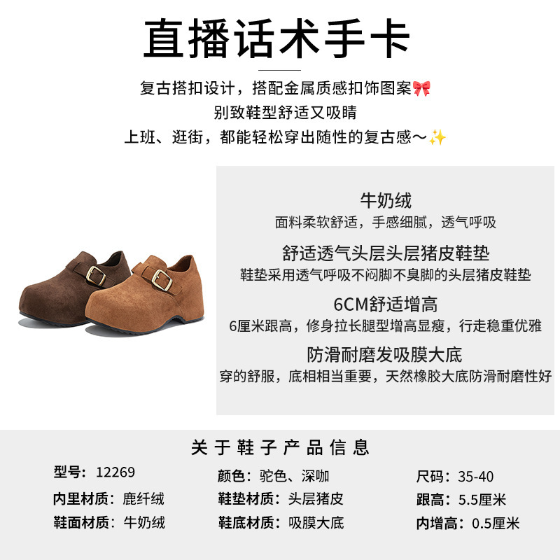 吸膜底卡皮巴拉袋鼠鞋女2025秋冬新款厚底轻奢高级感单鞋百搭女鞋|undefined