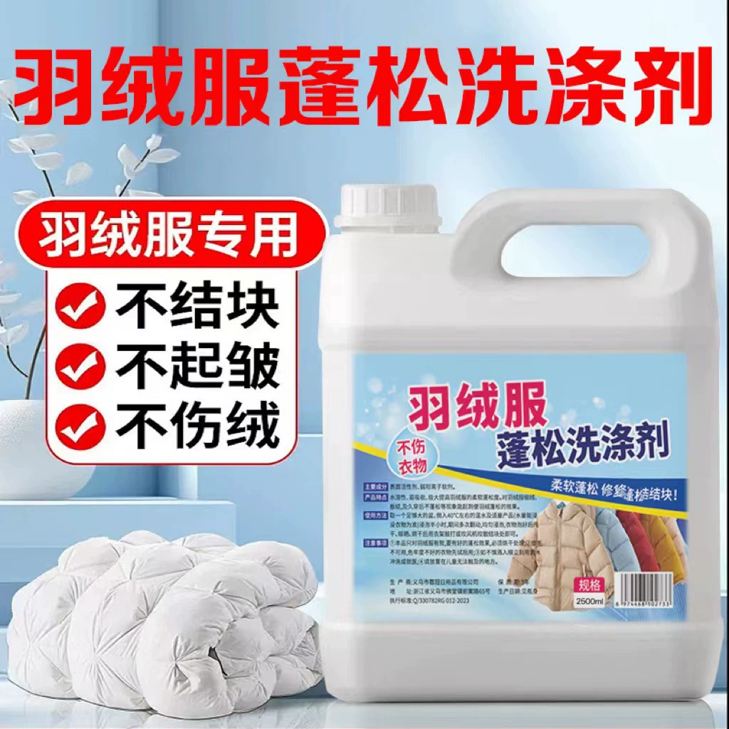 Пуховик блок Деформация восстановления агент вниз сжимать пушистый рассыпчатый агент увеличить потепление ремонт моющее средство обеззараживание